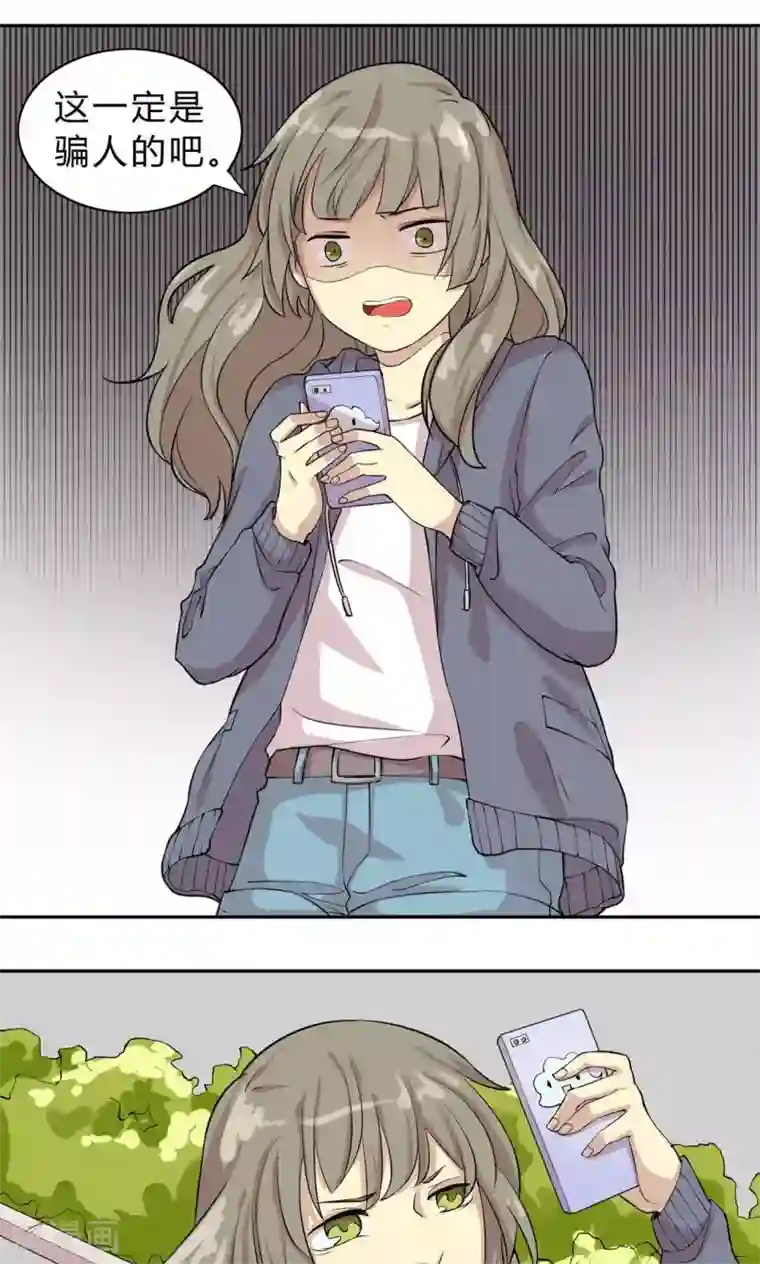 改造渣男计划第5话 纳尼！回到过去？