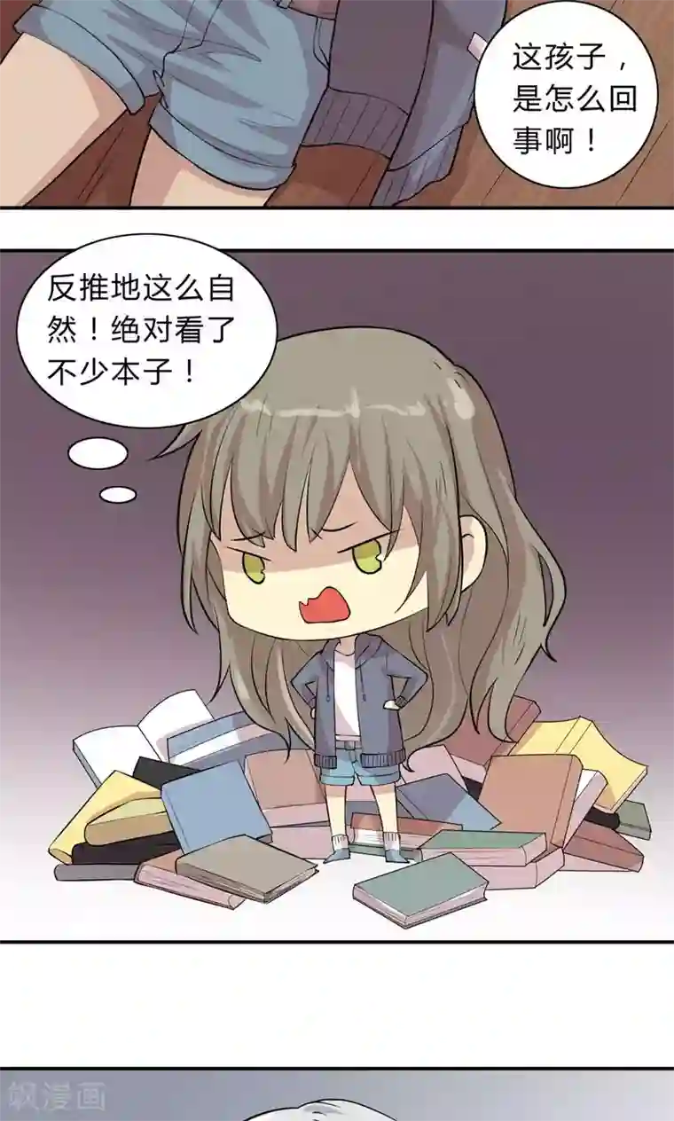 改造渣男计划第5话 纳尼！回到过去？