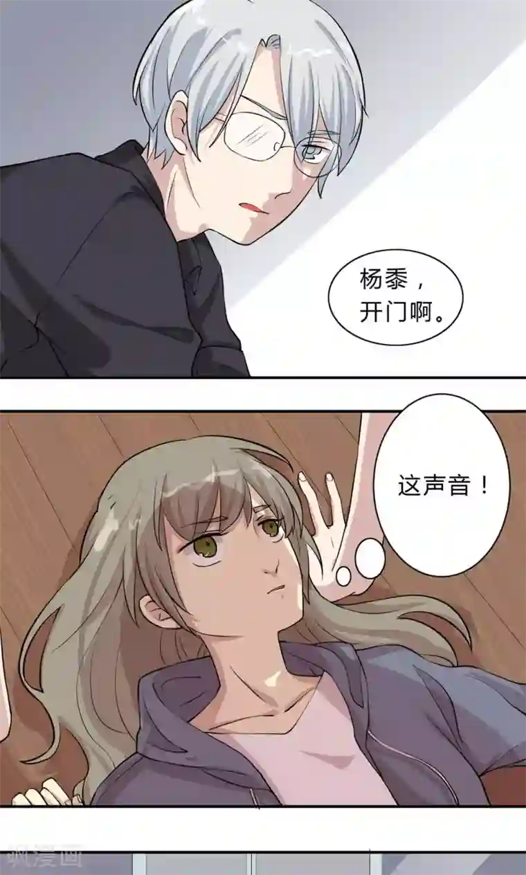 改造渣男计划第5话 纳尼！回到过去？
