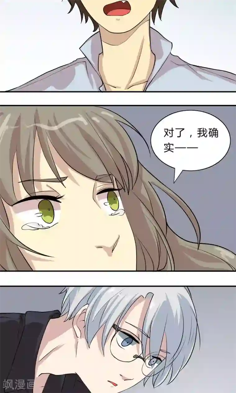 改造渣男计划第5话 纳尼！回到过去？