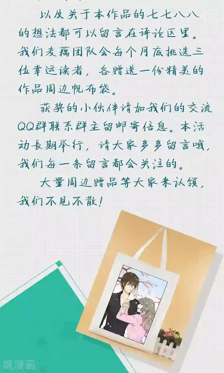 改造渣男计划第5话 纳尼！回到过去？