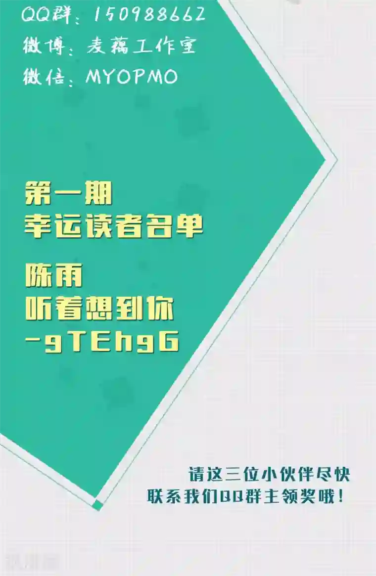 改造渣男计划第5话 纳尼！回到过去？