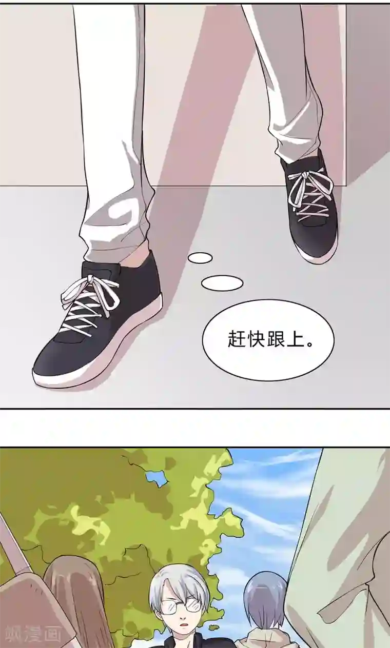 改造渣男计划第5话 纳尼！回到过去？
