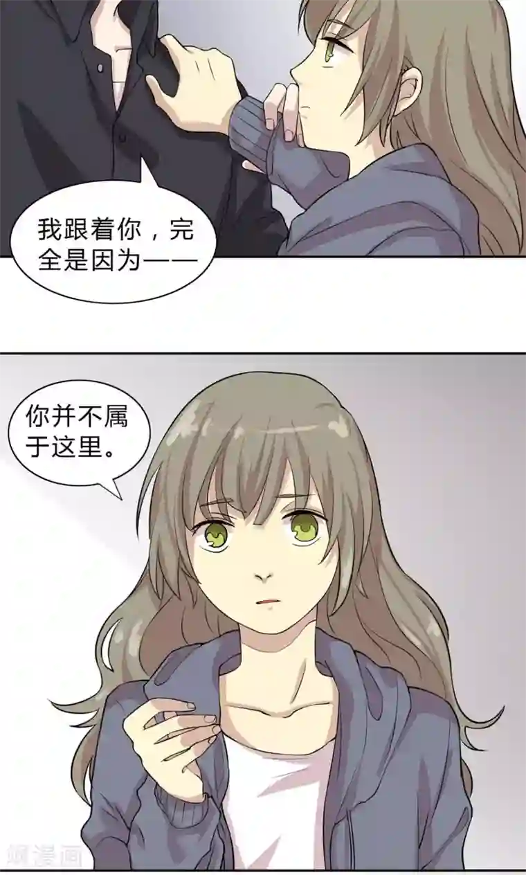 改造渣男计划第5话 纳尼！回到过去？