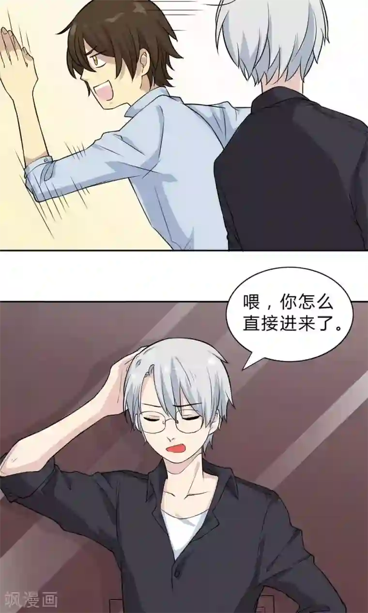 改造渣男计划第6话 当年的渣男，小正太？