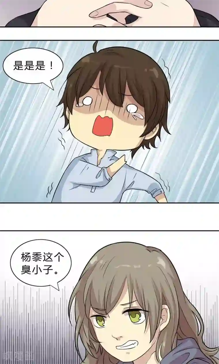 改造渣男计划第6话 当年的渣男，小正太？