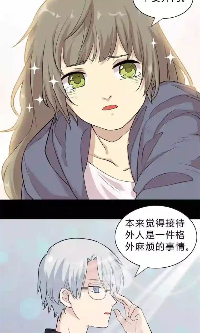 改造渣男计划第6话 当年的渣男，小正太？