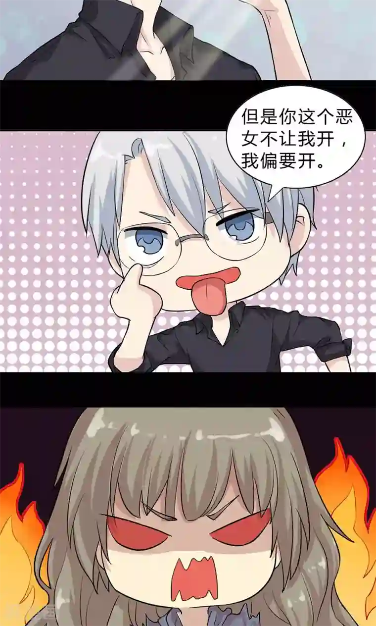 改造渣男计划第6话 当年的渣男，小正太？