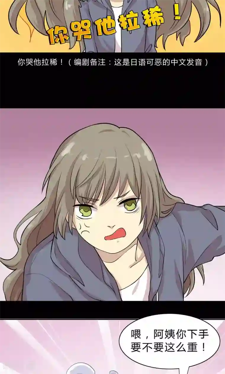 改造渣男计划第6话 当年的渣男，小正太？