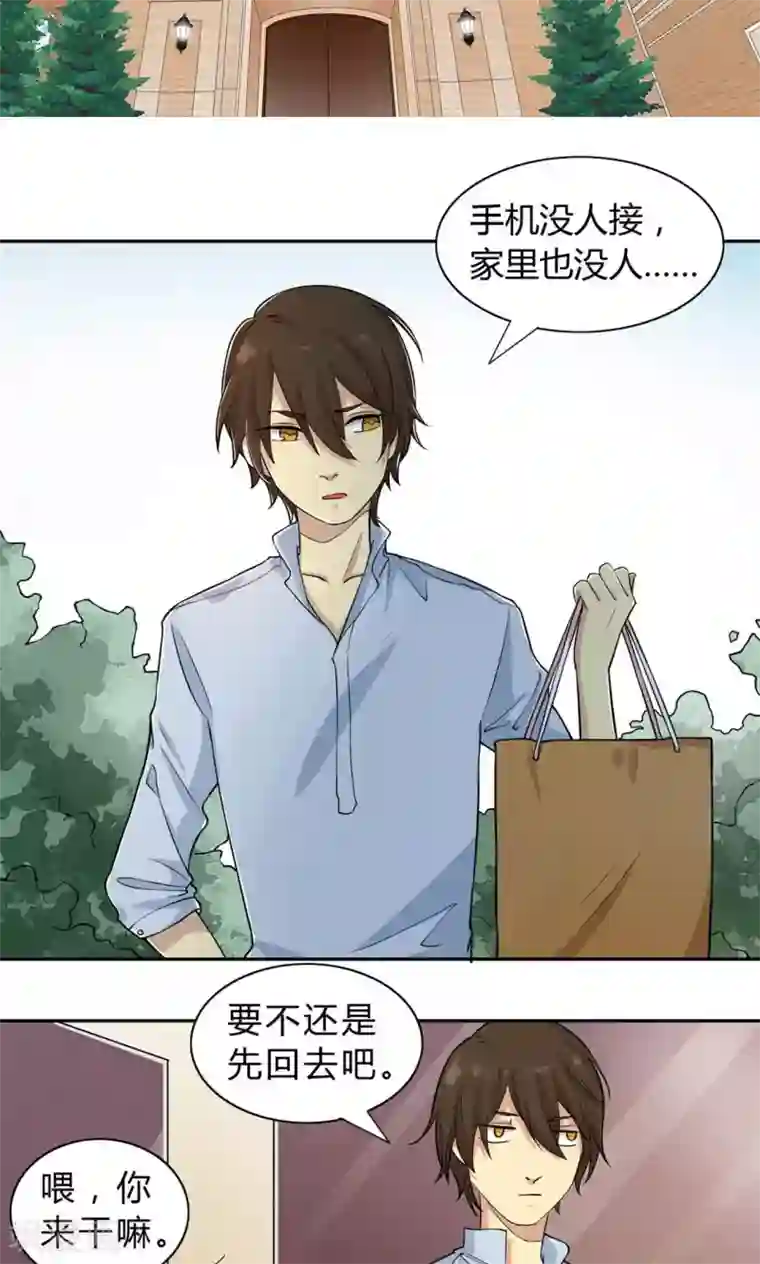 改造渣男计划第6话 当年的渣男，小正太？