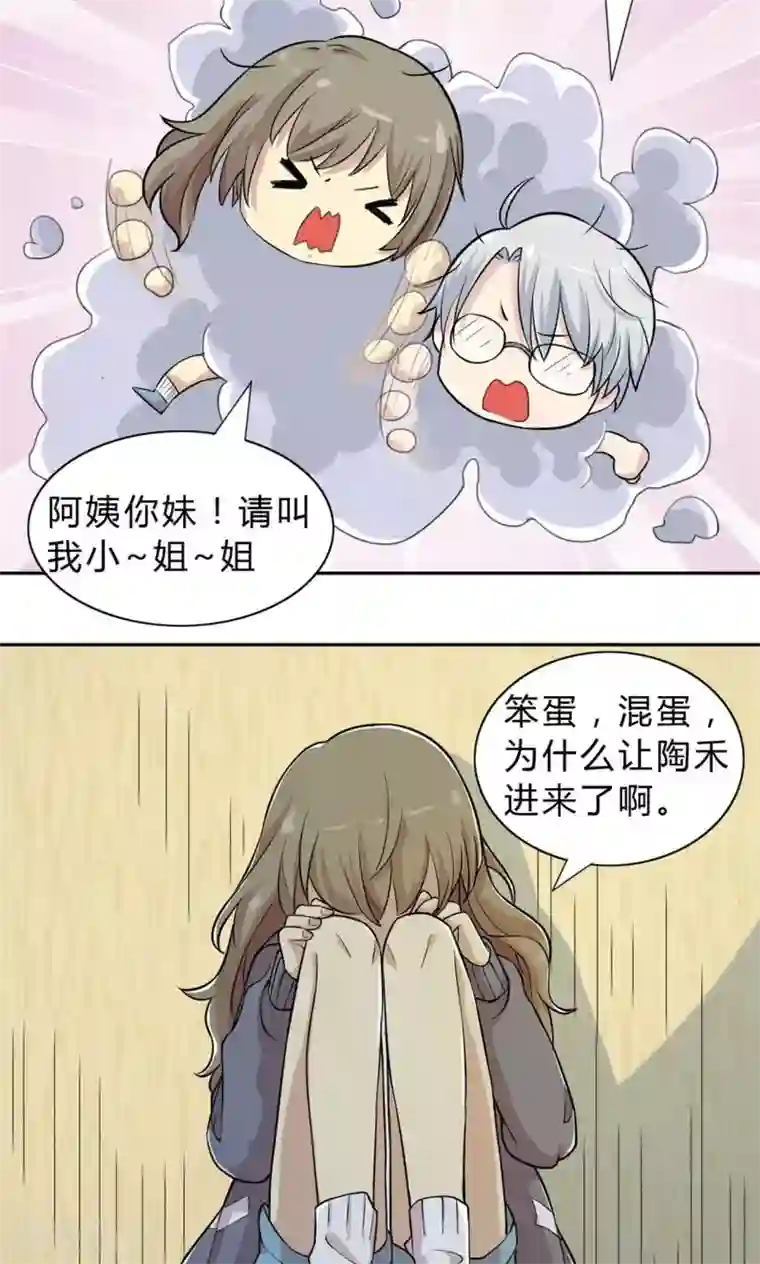 改造渣男计划第6话 当年的渣男，小正太？