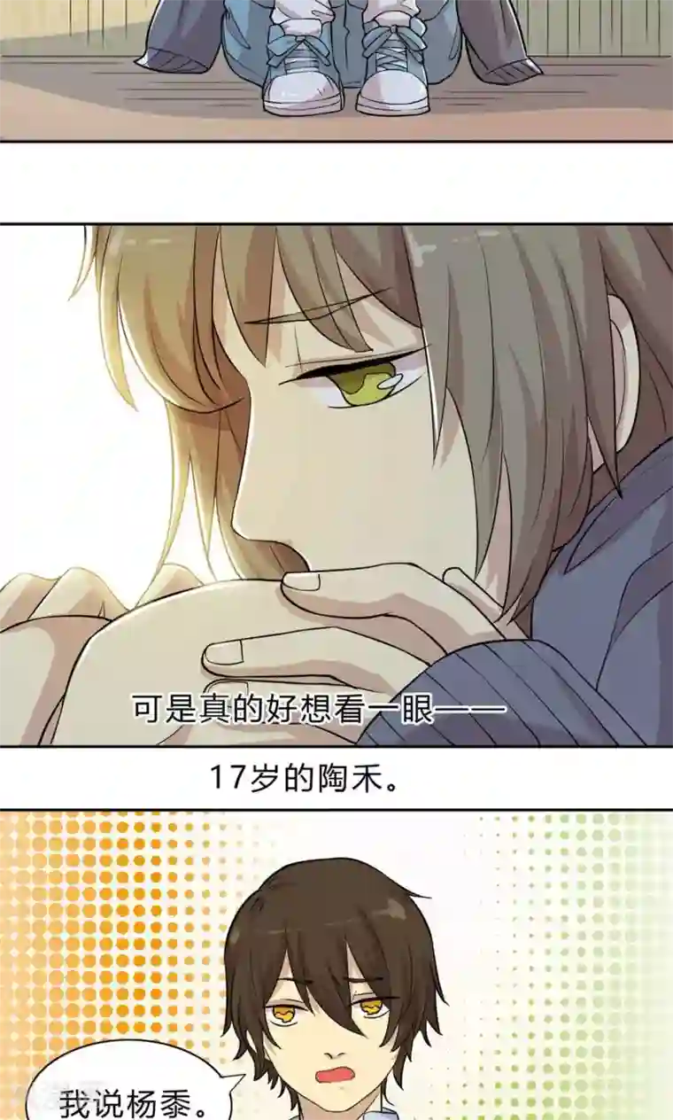 改造渣男计划第6话 当年的渣男，小正太？