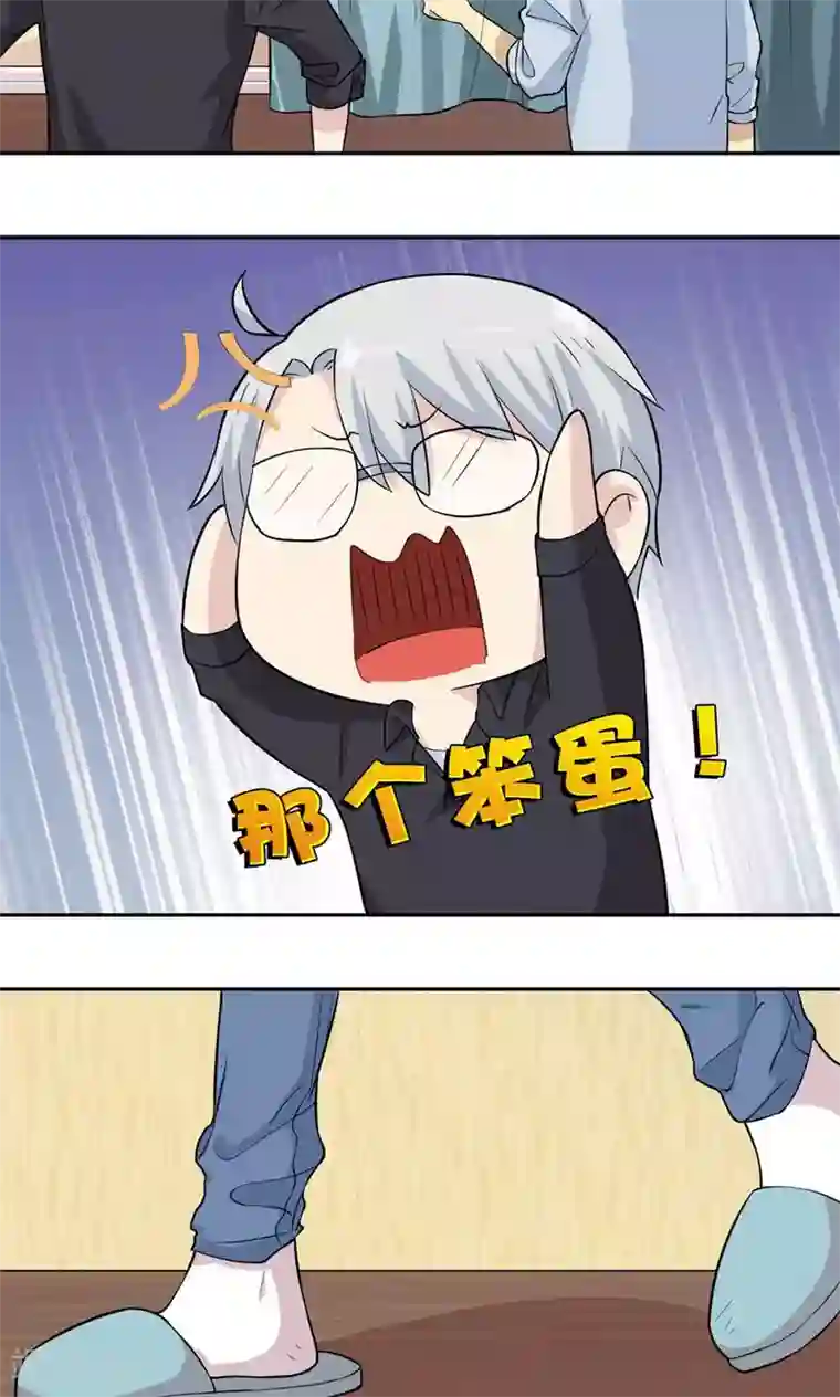 改造渣男计划第6话 当年的渣男，小正太？