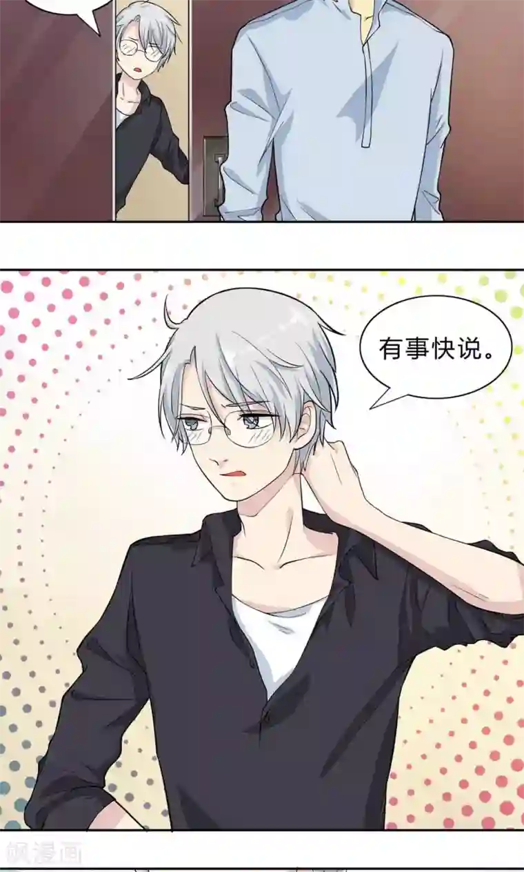 改造渣男计划第6话 当年的渣男，小正太？