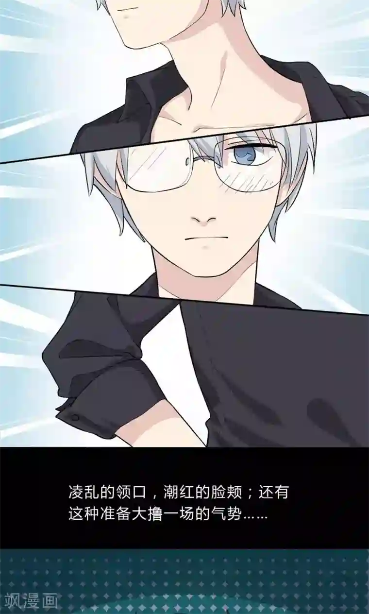 改造渣男计划第6话 当年的渣男，小正太？