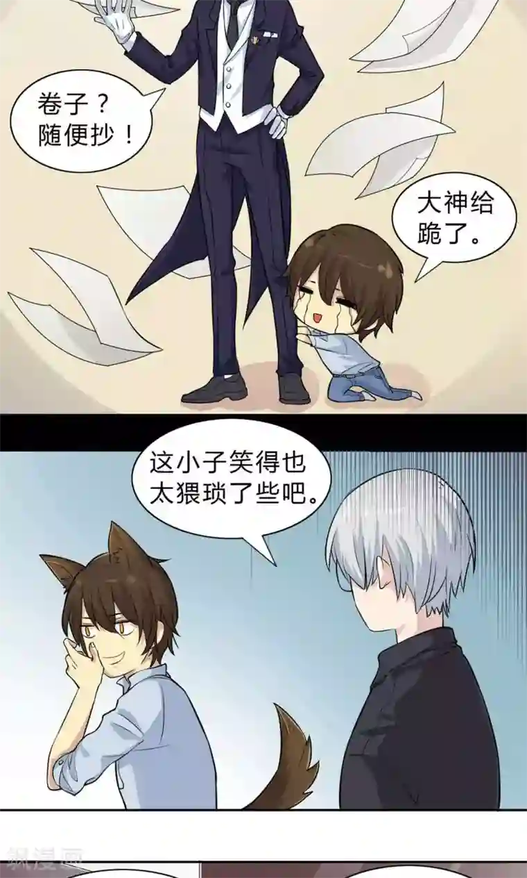 改造渣男计划第6话 当年的渣男，小正太？