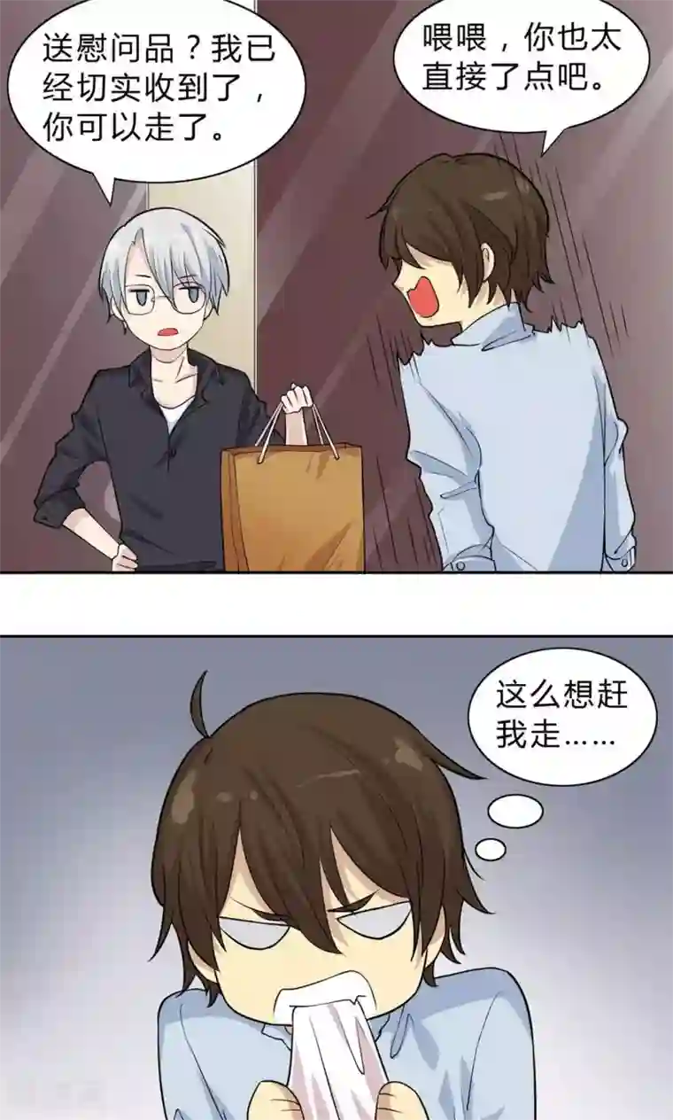 改造渣男计划第6话 当年的渣男，小正太？