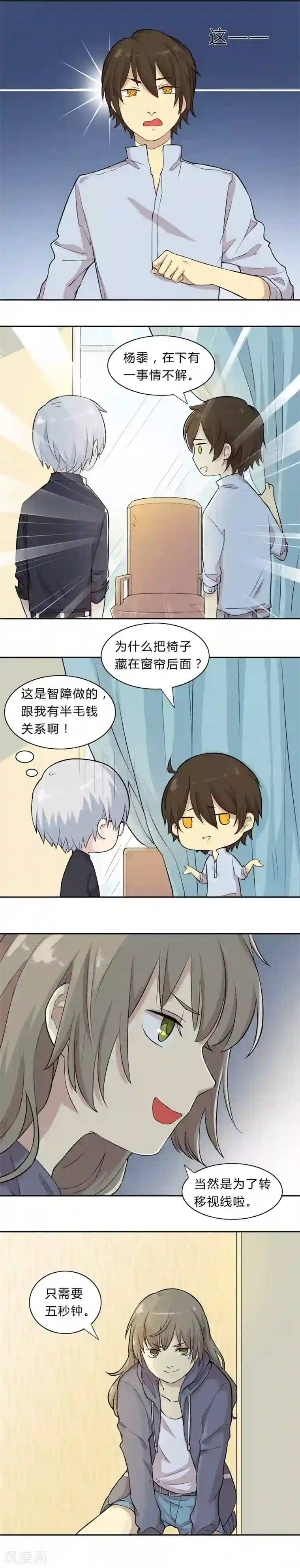 改造渣男计划第7话 雪橇三傻，阿拉来袭！