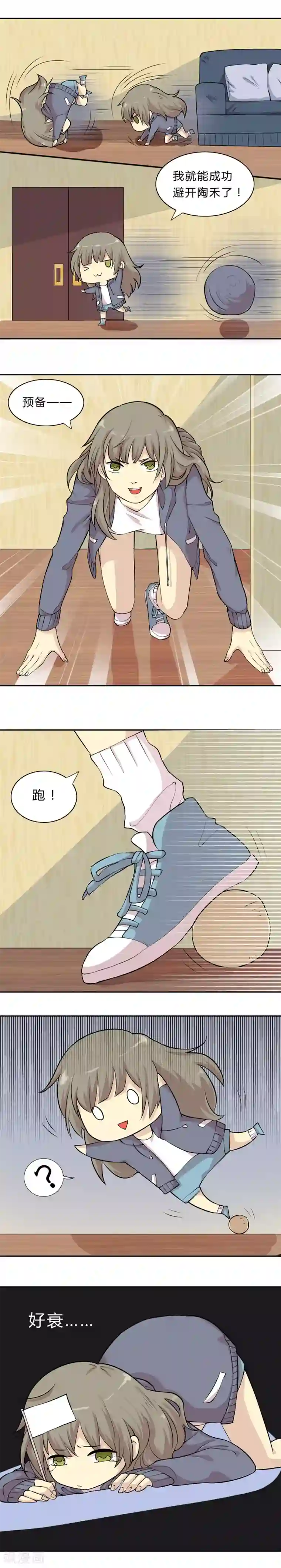 改造渣男计划第7话 雪橇三傻，阿拉来袭！