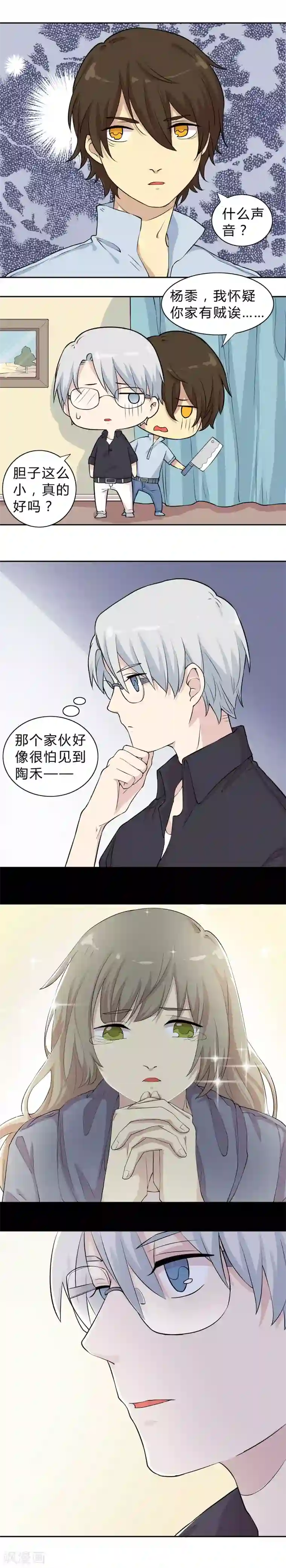 改造渣男计划第7话 雪橇三傻，阿拉来袭！