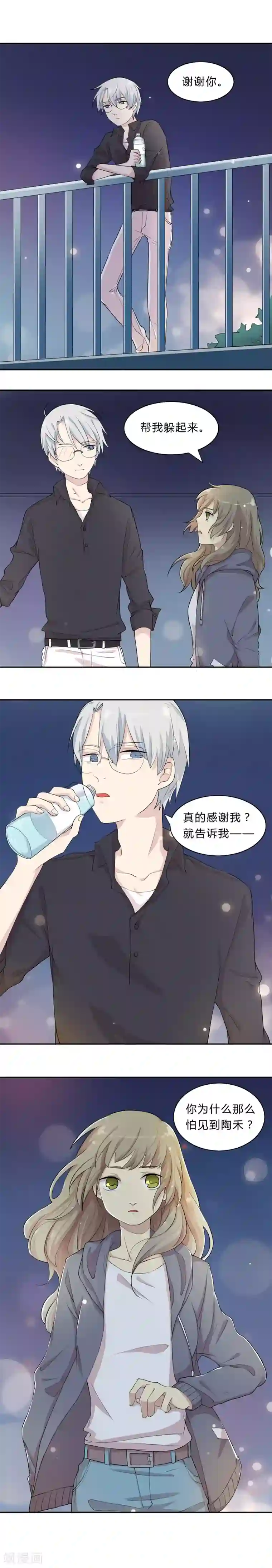 改造渣男计划第7话 雪橇三傻，阿拉来袭！