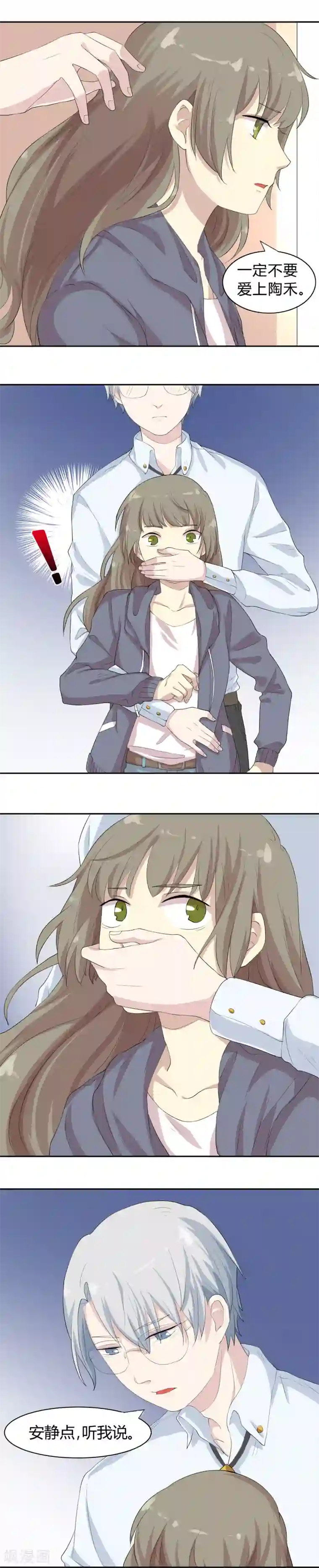 改造渣男计划第8话 穿越的起源