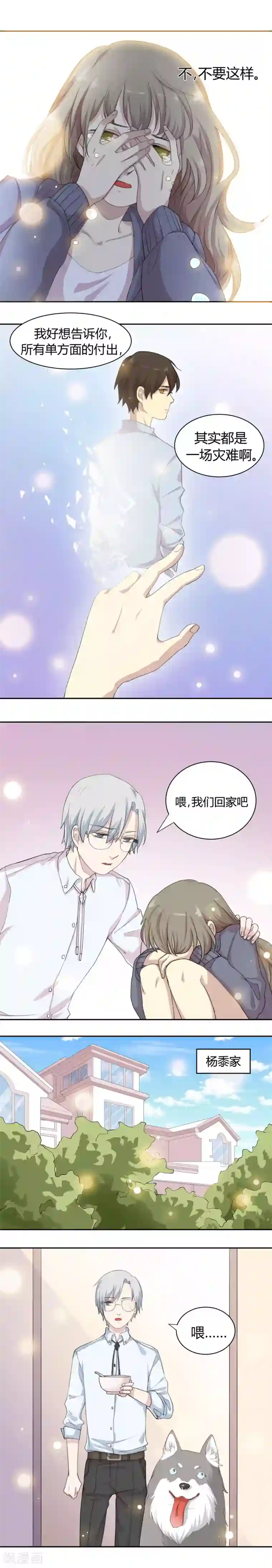 改造渣男计划第9话 薛定谔的猫