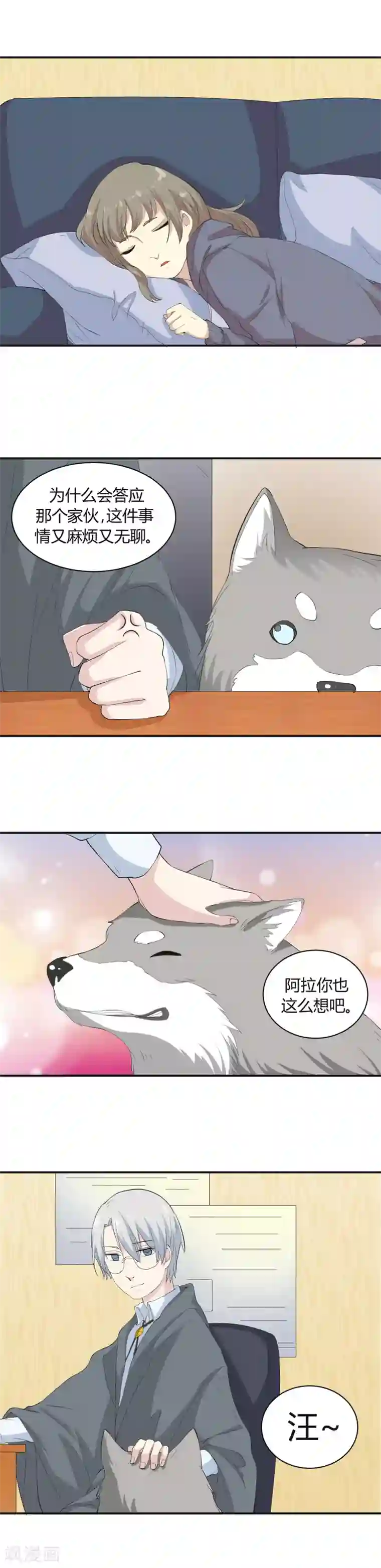 改造渣男计划第10话 不再相遇的陶禾