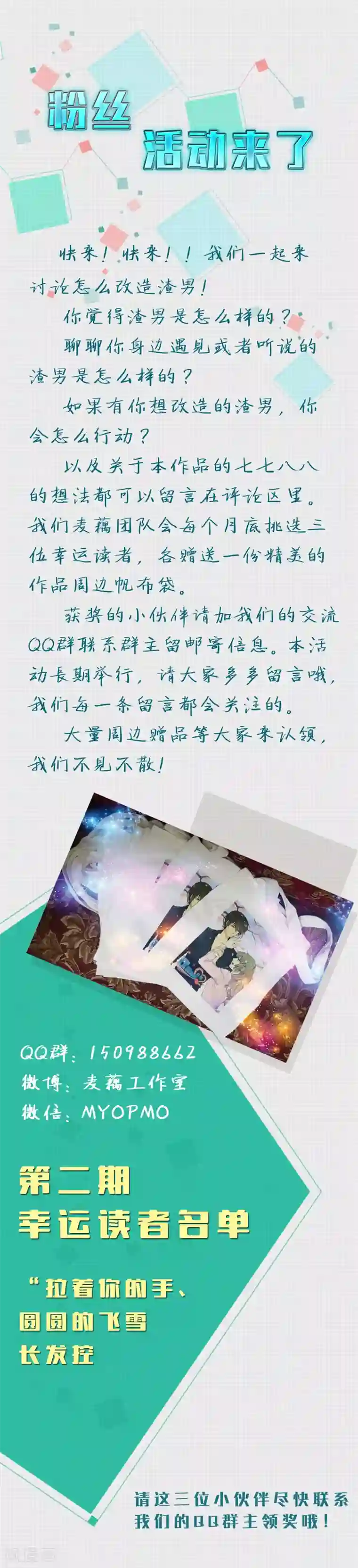 改造渣男计划第10话 不再相遇的陶禾