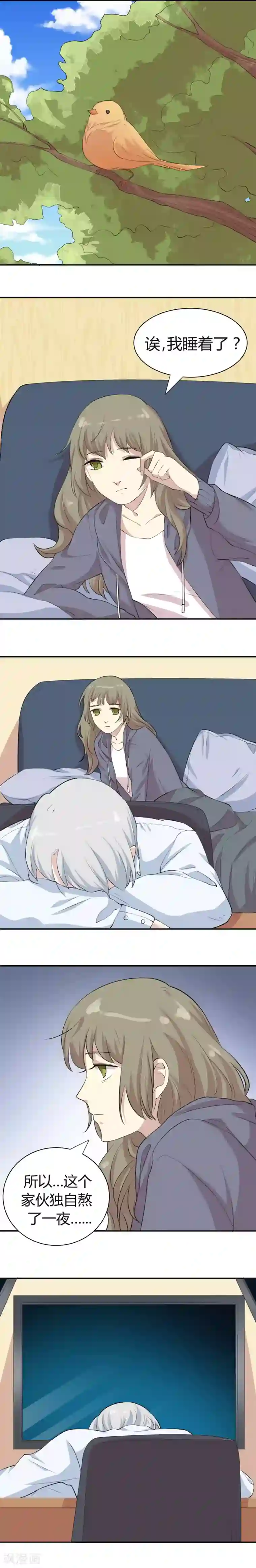 改造渣男计划第11话 寻找蓝舒予