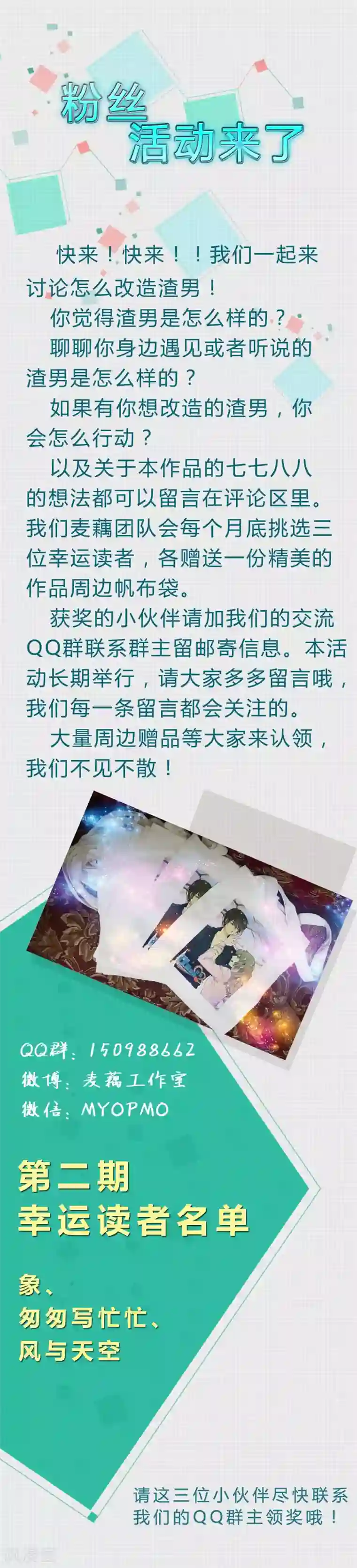 改造渣男计划第12话 学霸也闷骚