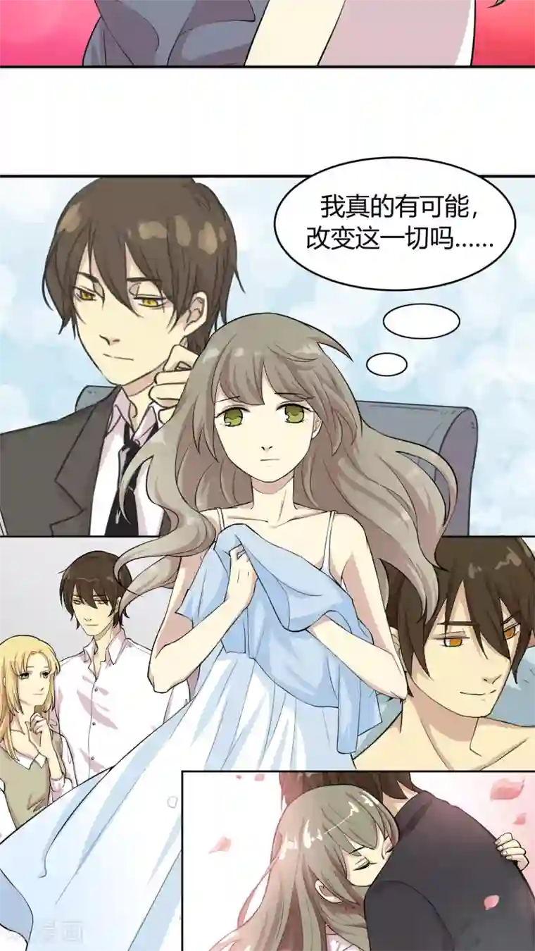 改造渣男计划第13话 职业背锅侠