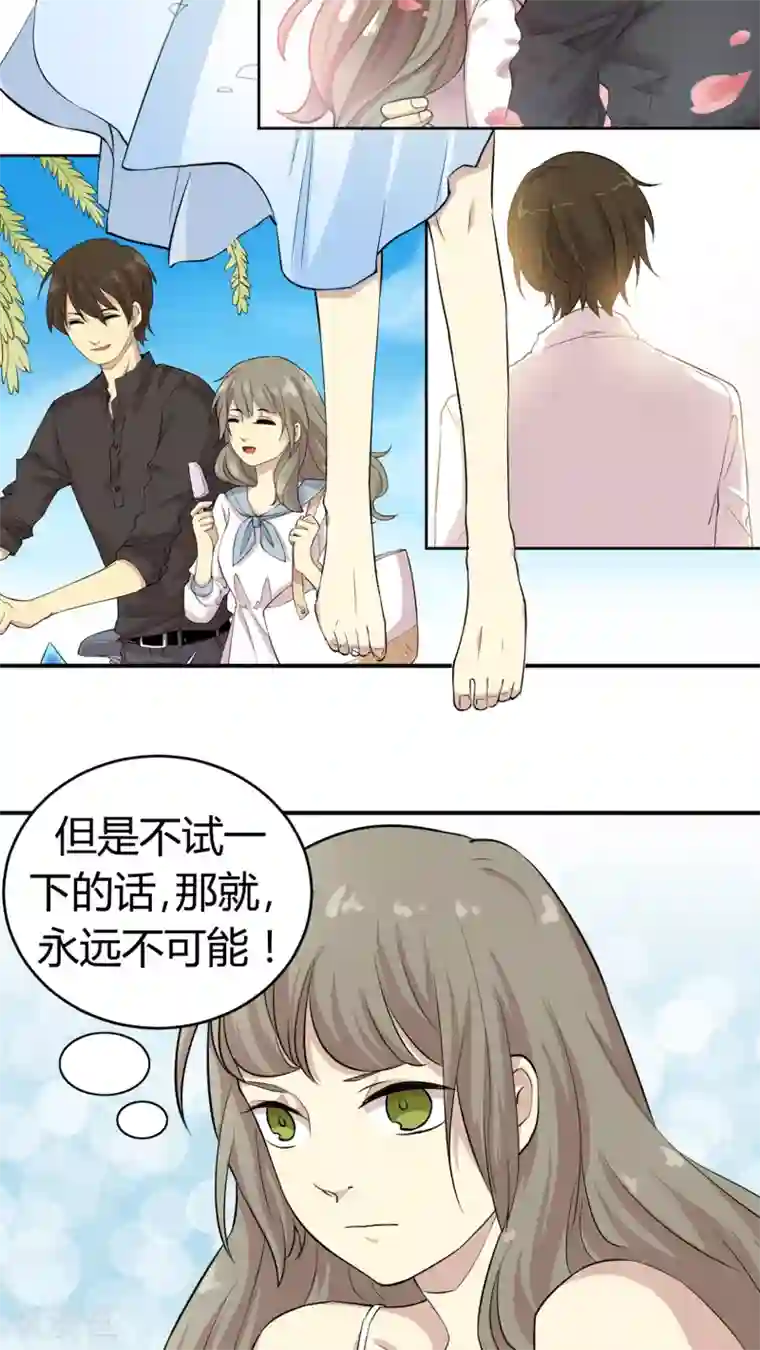 改造渣男计划第13话 职业背锅侠