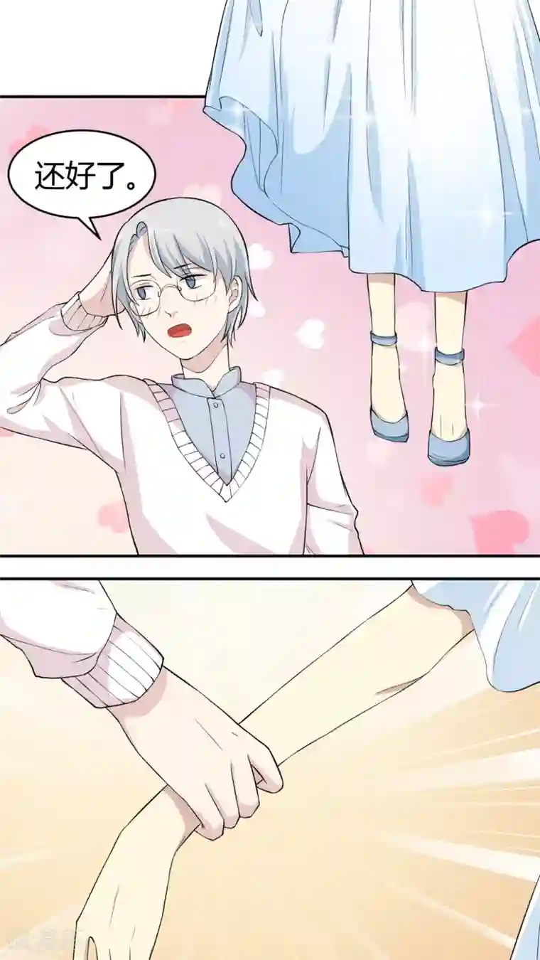 改造渣男计划第13话 职业背锅侠