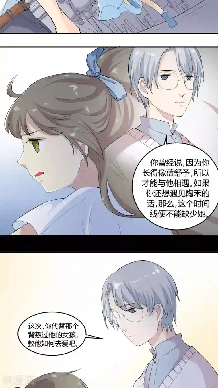 改造渣男计划第13话 职业背锅侠