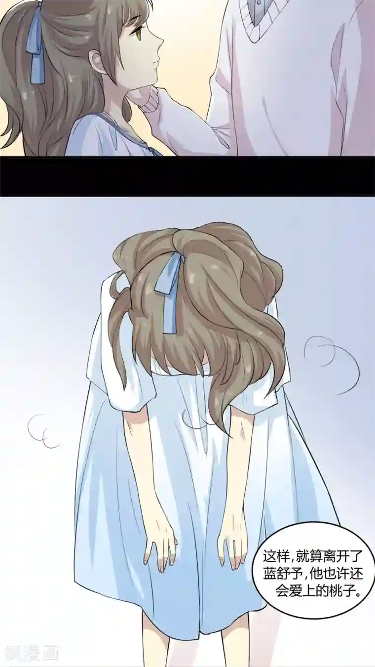 改造渣男计划第13话 职业背锅侠