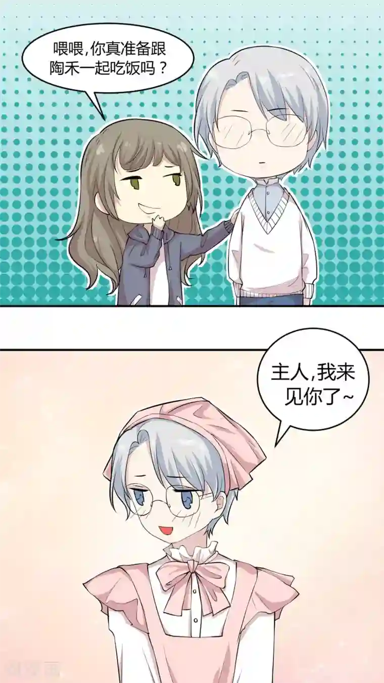 改造渣男计划第13话 职业背锅侠