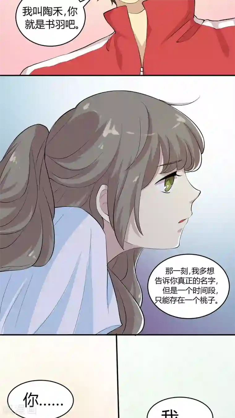 改造渣男计划第13话 职业背锅侠