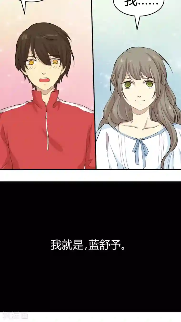 改造渣男计划第13话 职业背锅侠