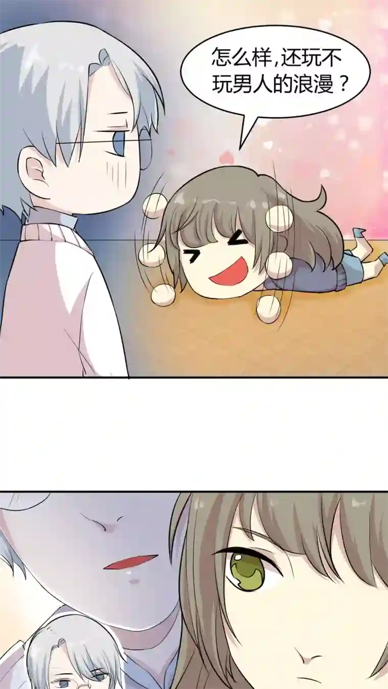 改造渣男计划第13话 职业背锅侠