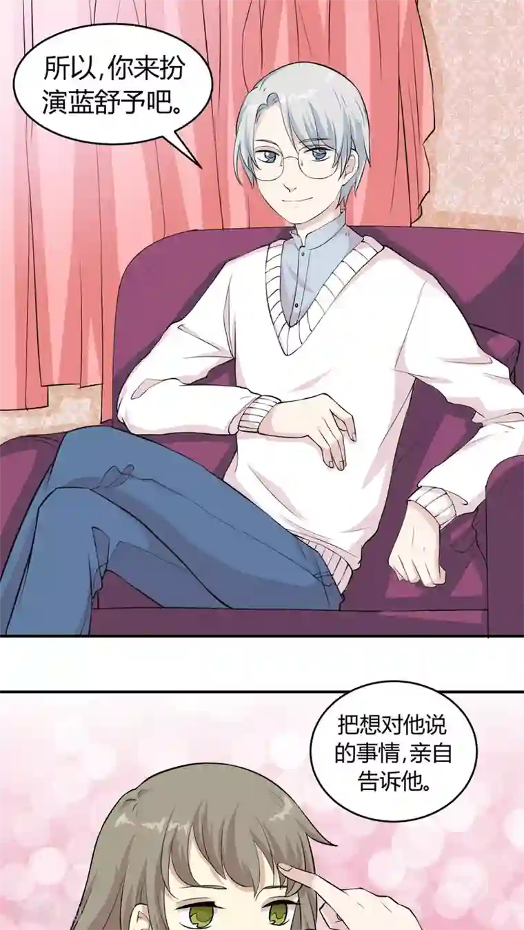 改造渣男计划第13话 职业背锅侠