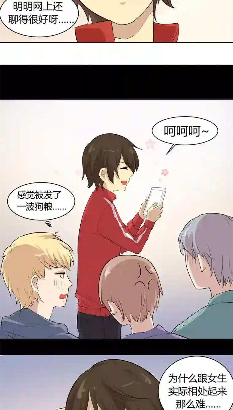 改造渣男计划第14话 小混混丹宁