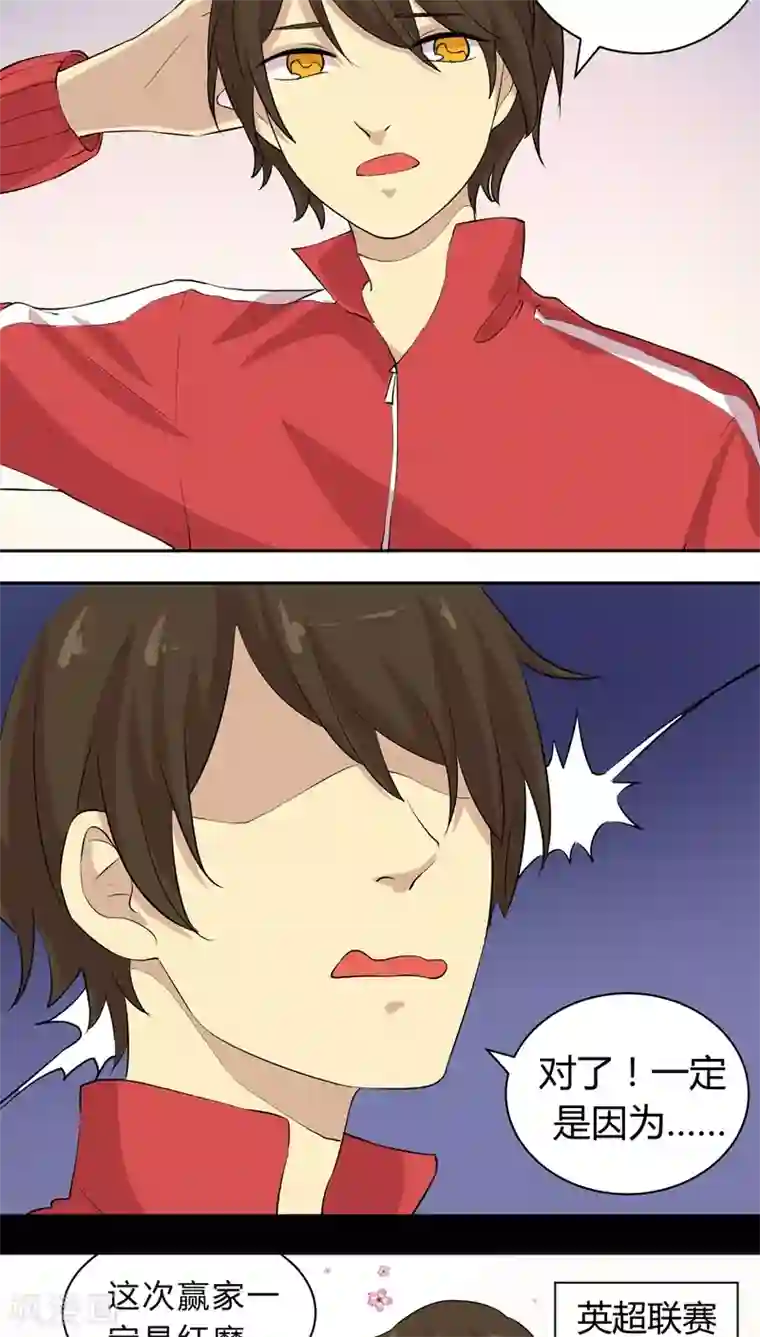 改造渣男计划第14话 小混混丹宁