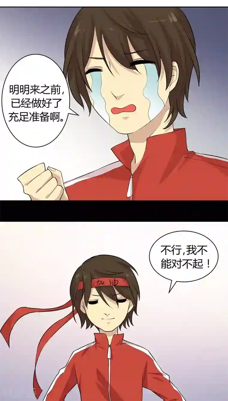 改造渣男计划第14话 小混混丹宁