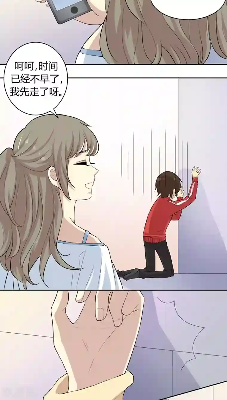 改造渣男计划第14话 小混混丹宁