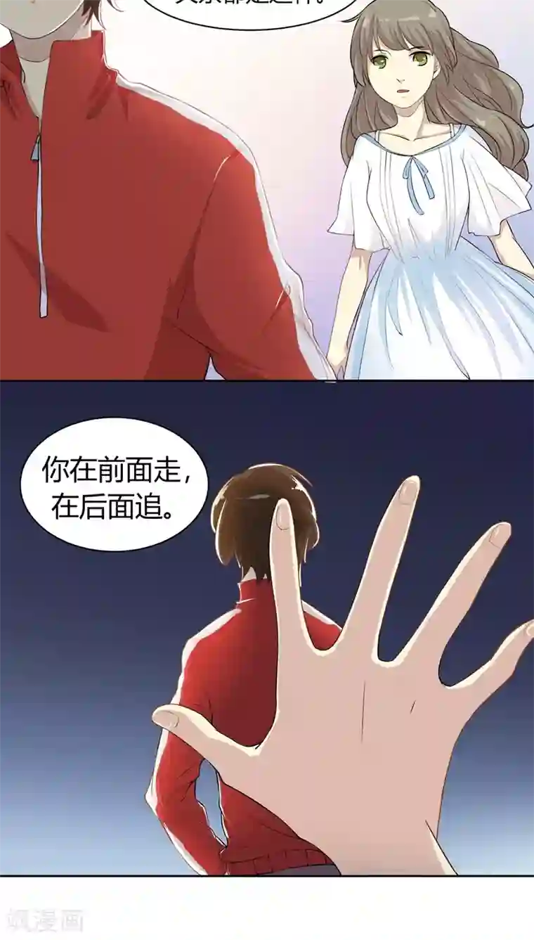 改造渣男计划第14话 小混混丹宁