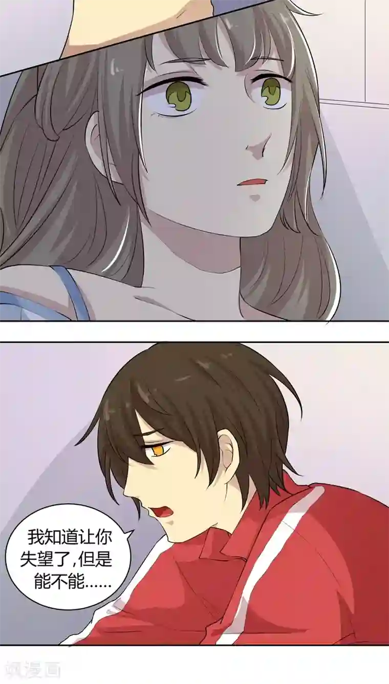 改造渣男计划第14话 小混混丹宁