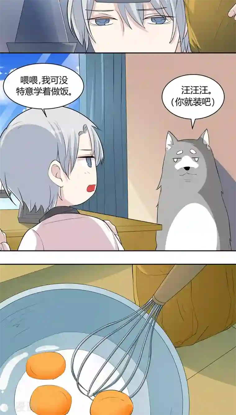 改造渣男计划第14话 小混混丹宁