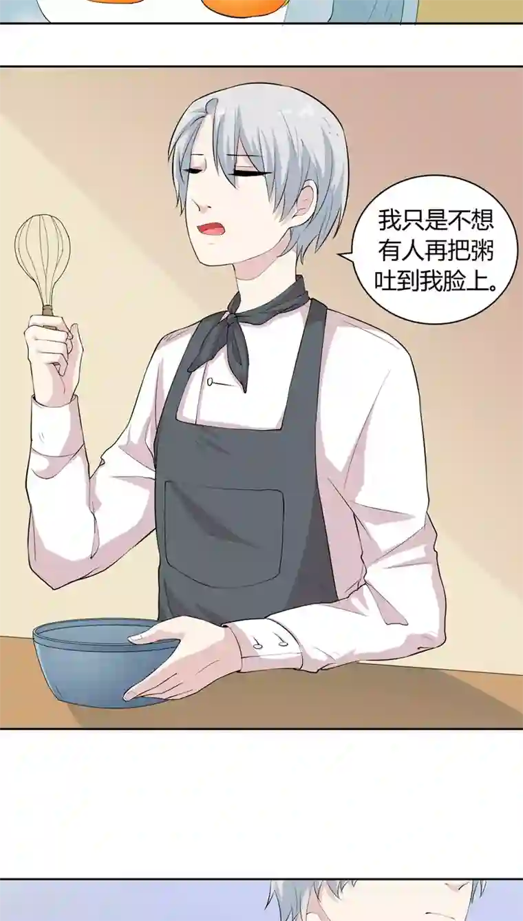 改造渣男计划第14话 小混混丹宁