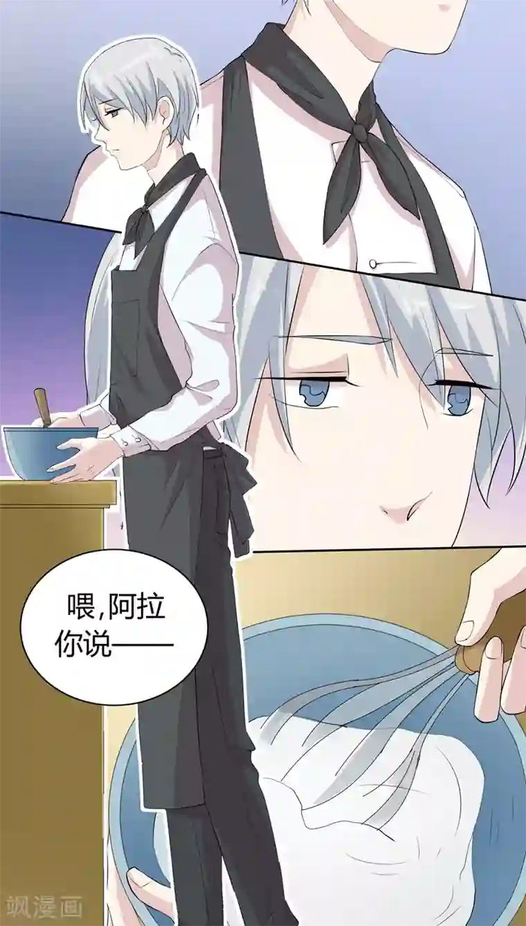 改造渣男计划第14话 小混混丹宁